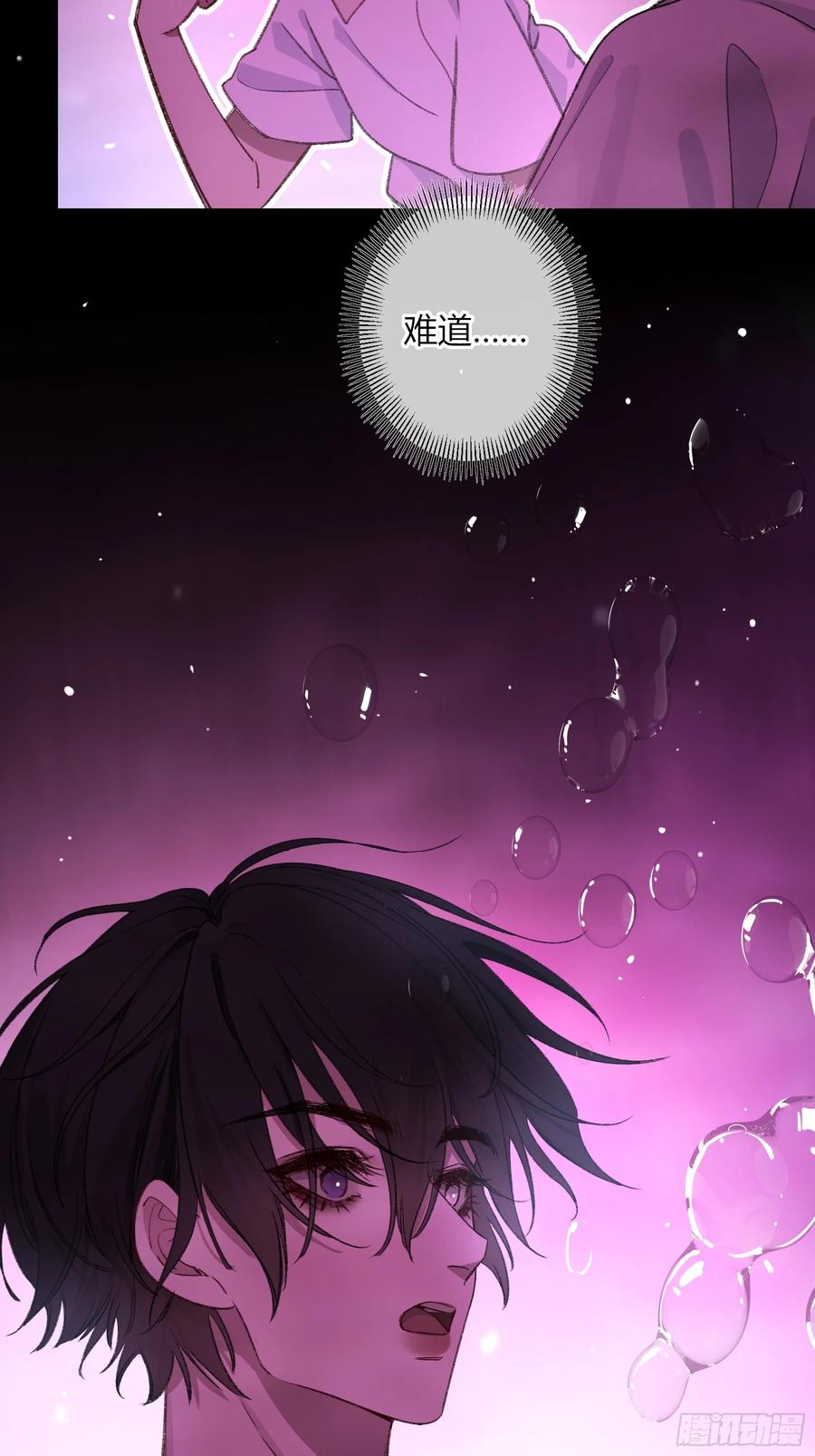 《恶婴》第31话-原谅 第21页