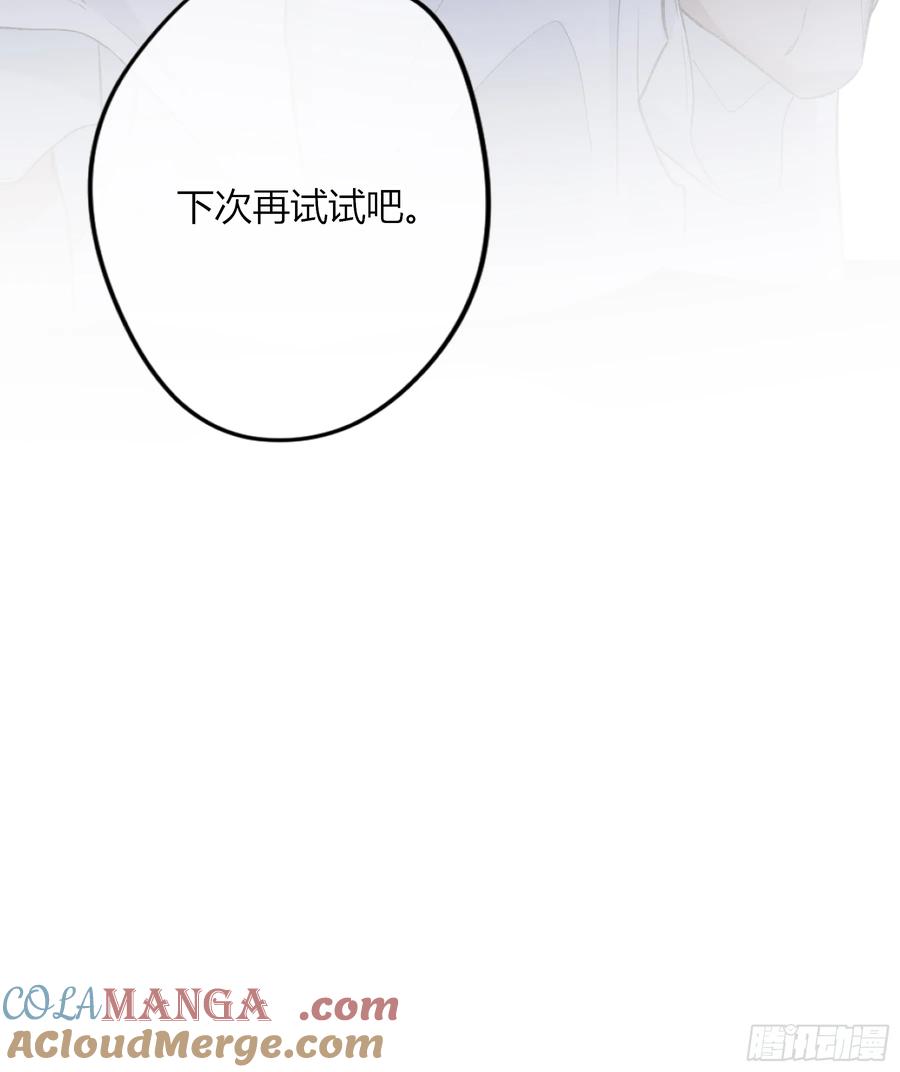 《恶婴》第31话-原谅 第46页