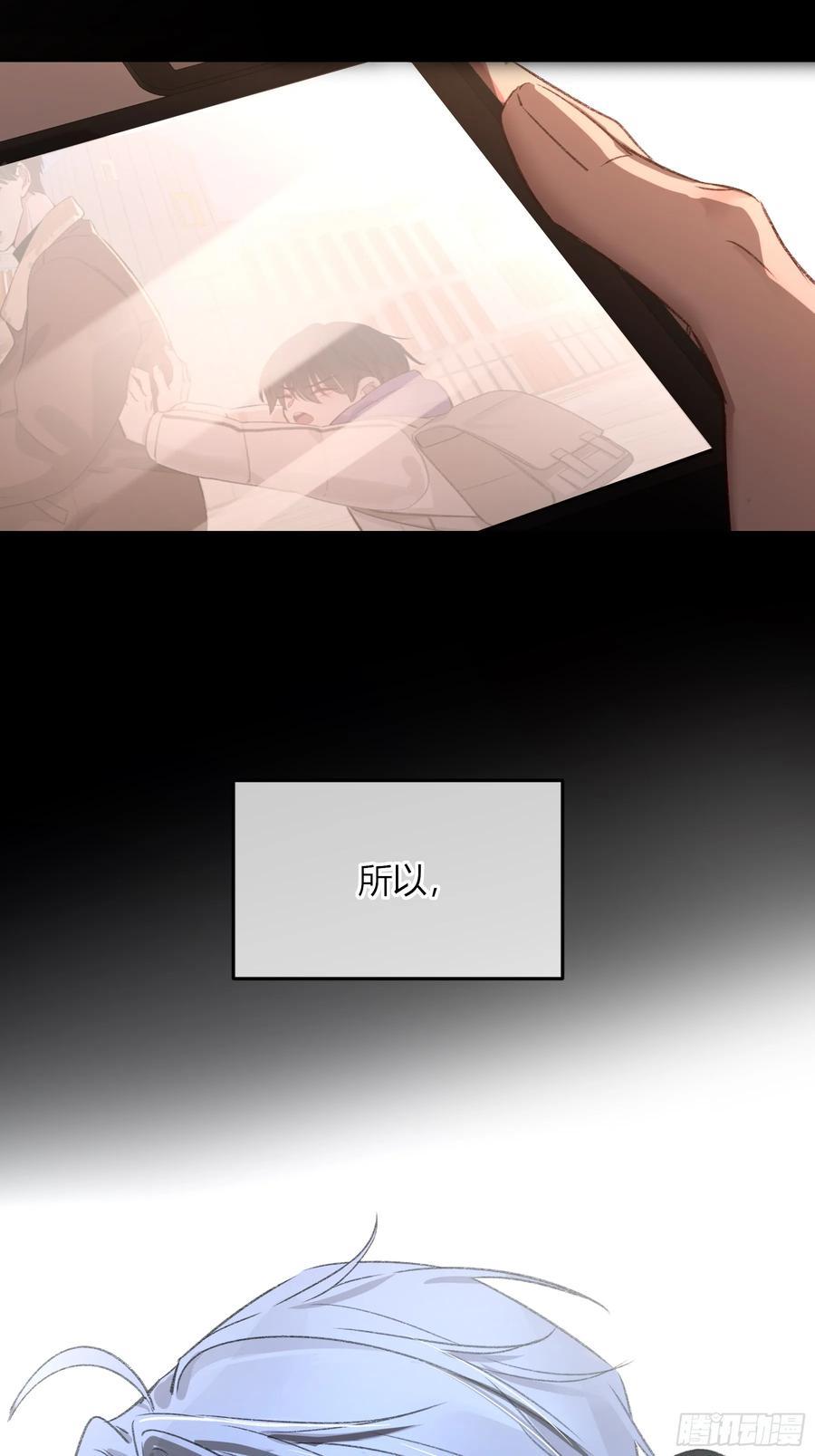 《恶婴》第31话-原谅 第5页
