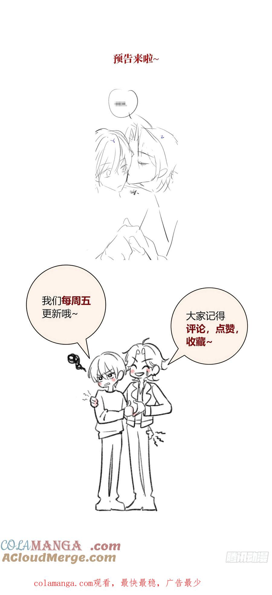 《恶婴》第31话-原谅 第70页