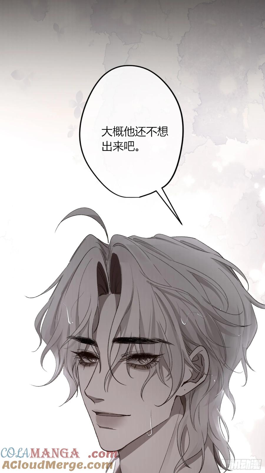 《恶婴》第31话-原谅 第61页