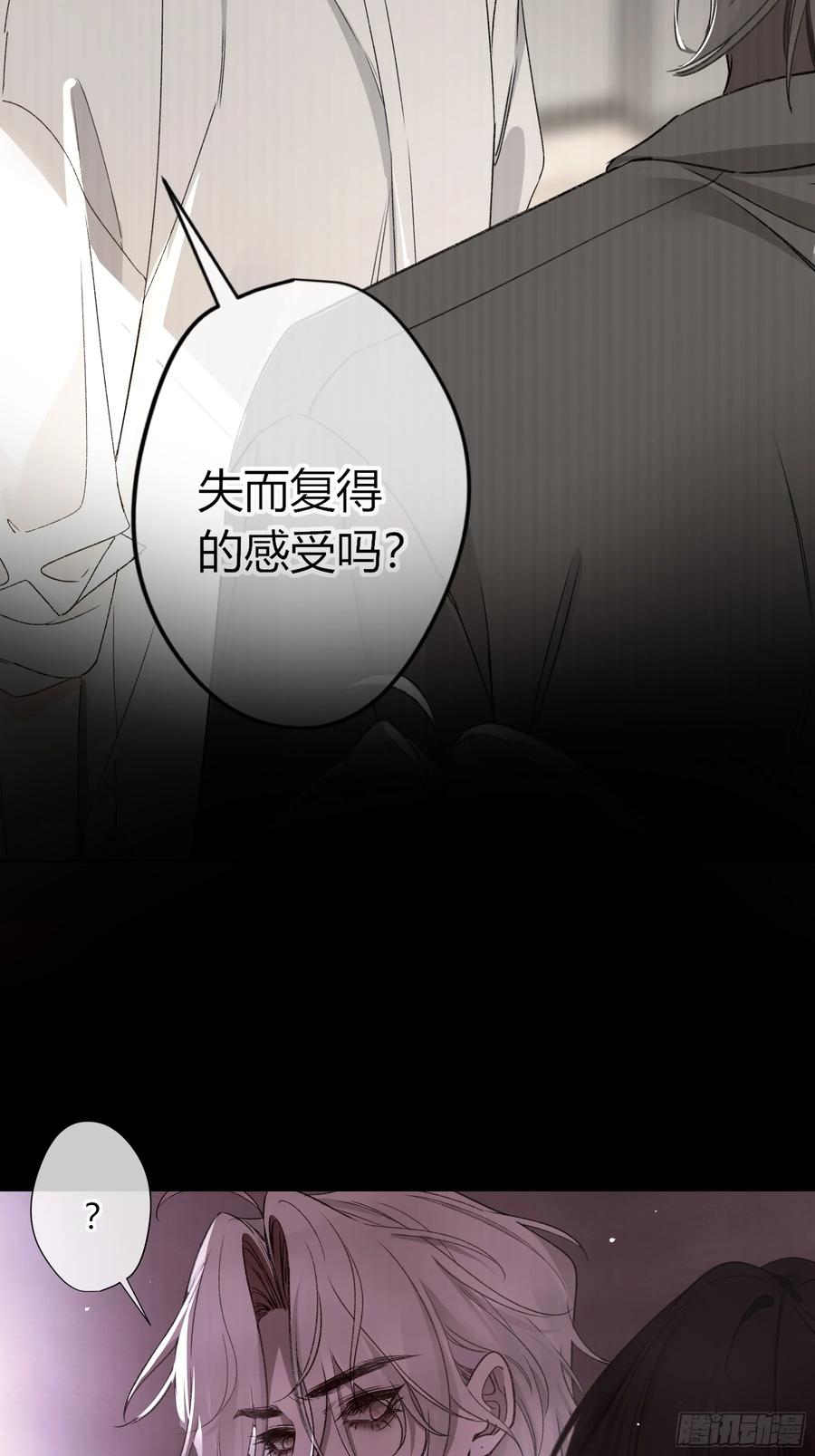 《恶婴》第31话-原谅 第57页