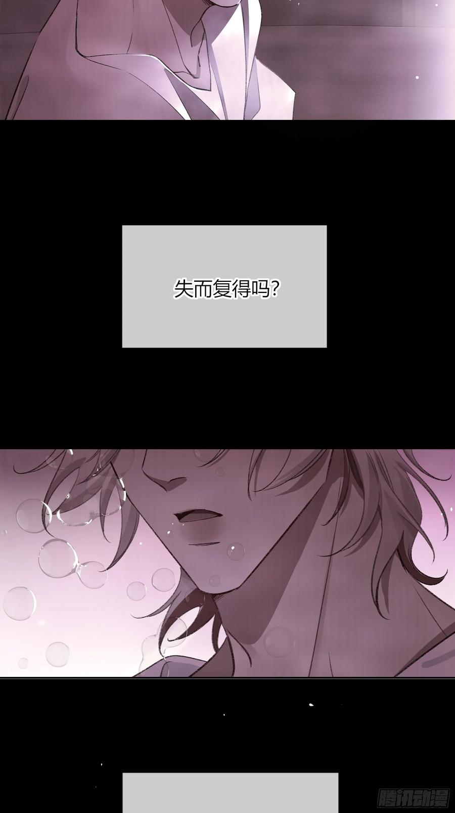 《恶婴》第31话-原谅 第59页