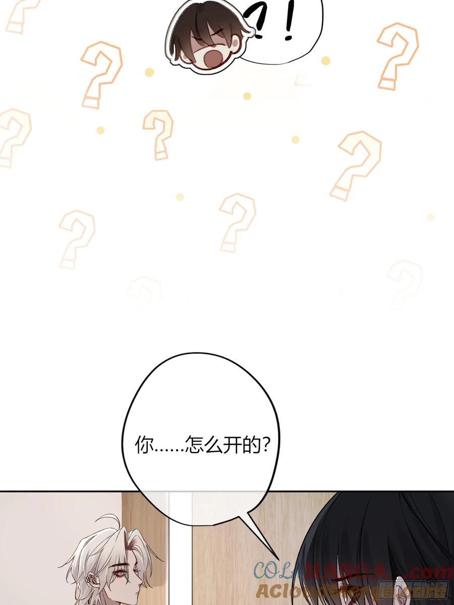 《恶婴》第32话-我教你 第7页