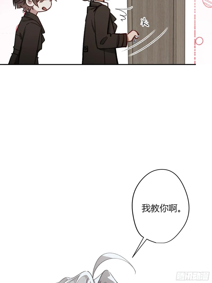 《恶婴》第32话-我教你 第9页