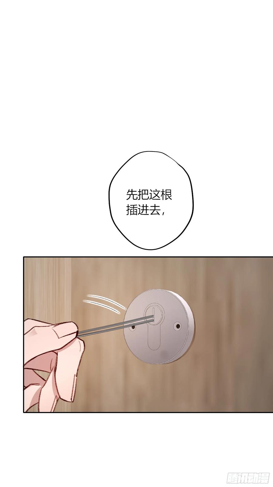 《恶婴》第32话-我教你 第15页
