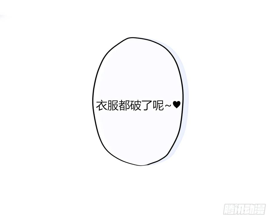 《恶婴》第3话-突袭 第57页
