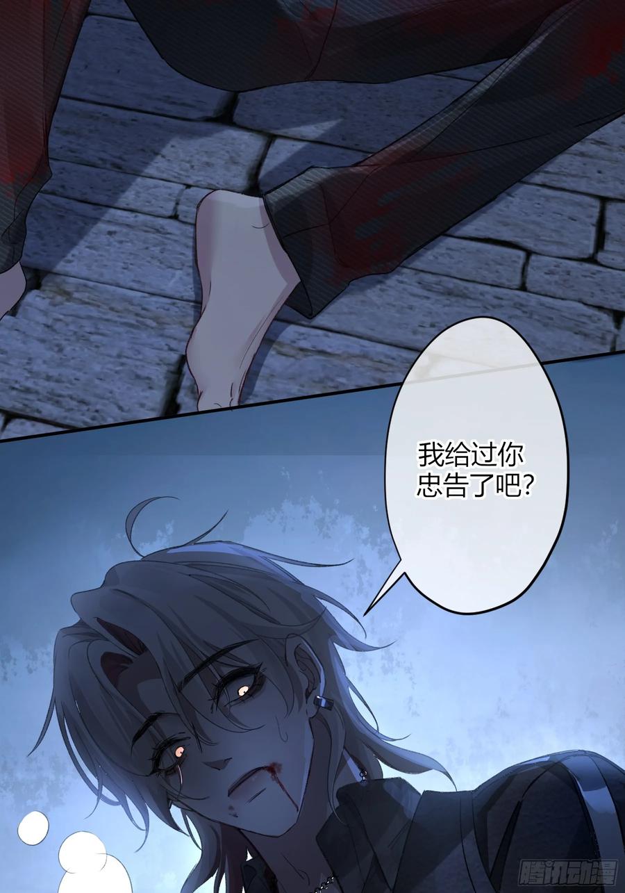 《恶婴》第3话-突袭 第51页