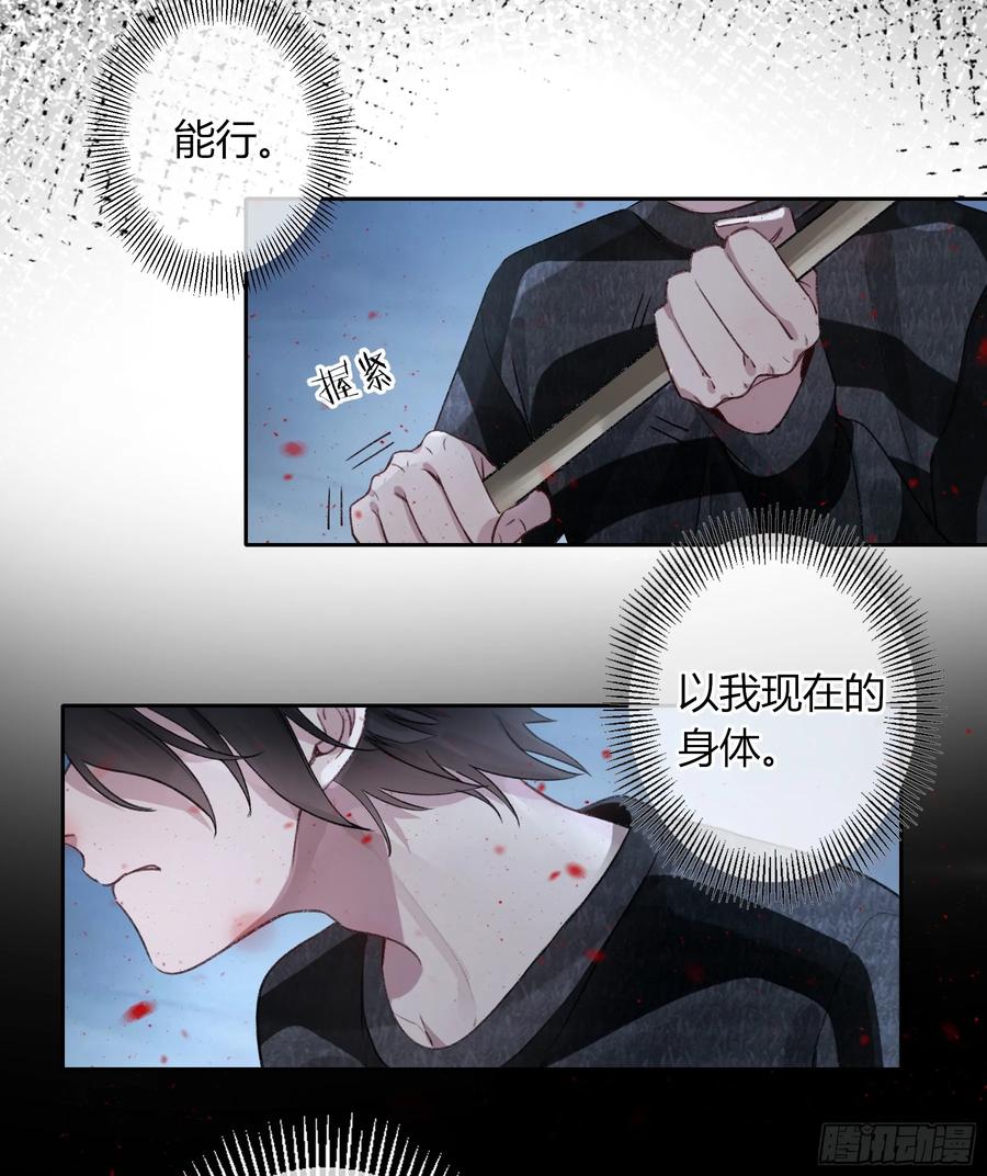 《恶婴》第3话-突袭 第35页