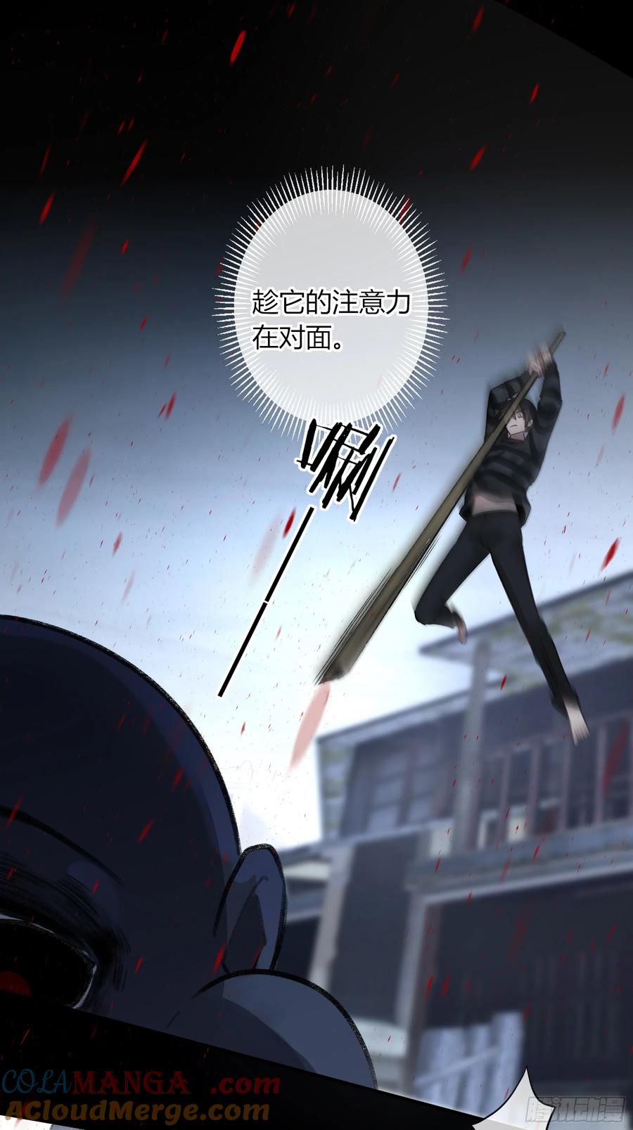 《恶婴》第3话-突袭 第37页