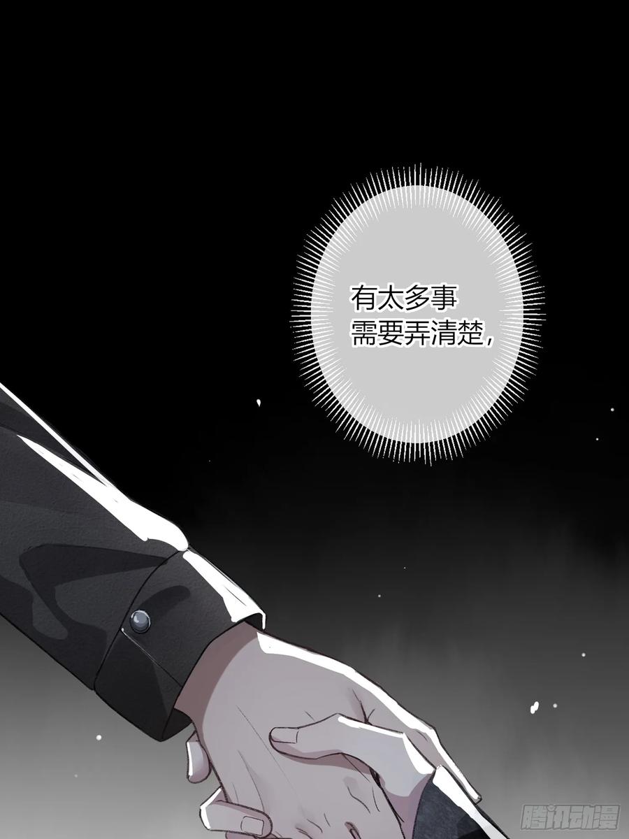 《恶婴》第3话-突袭 第6页