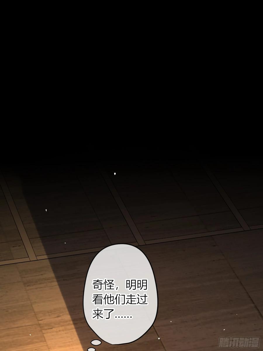 《恶婴》第34话-选个死法 第11页
