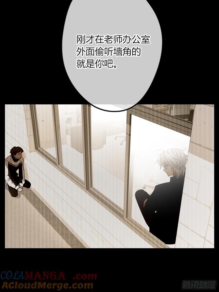 《恶婴》第34话-选个死法 第16页