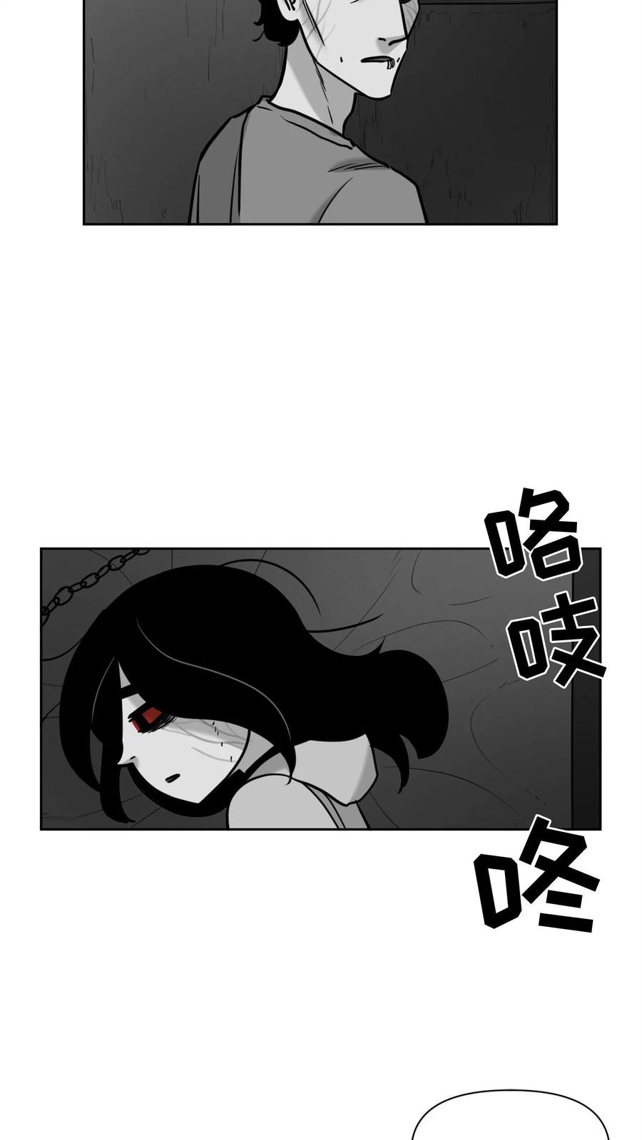 末世生存日记 第43话 第18页
