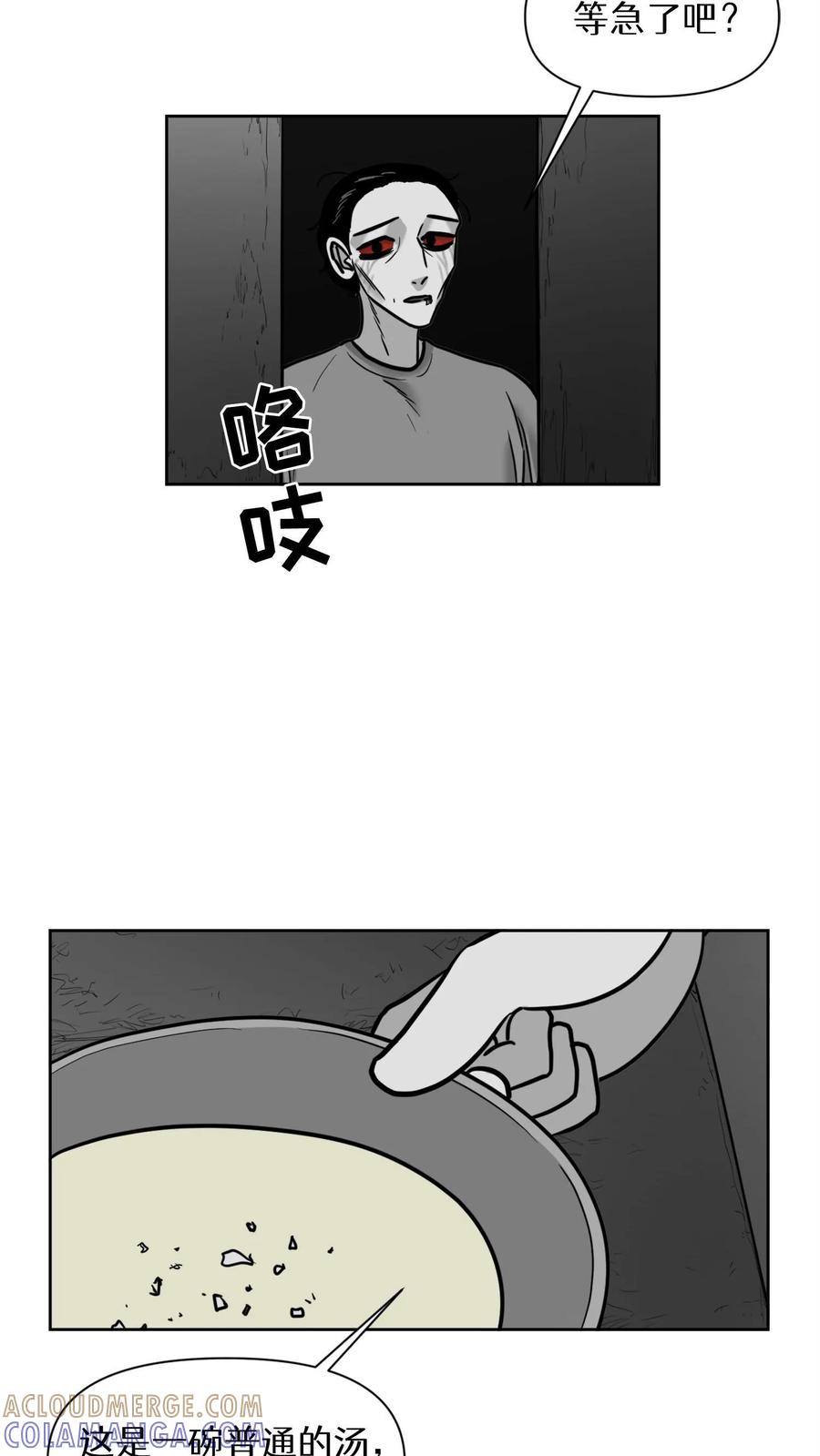 末世生存日记 第43话 第19页