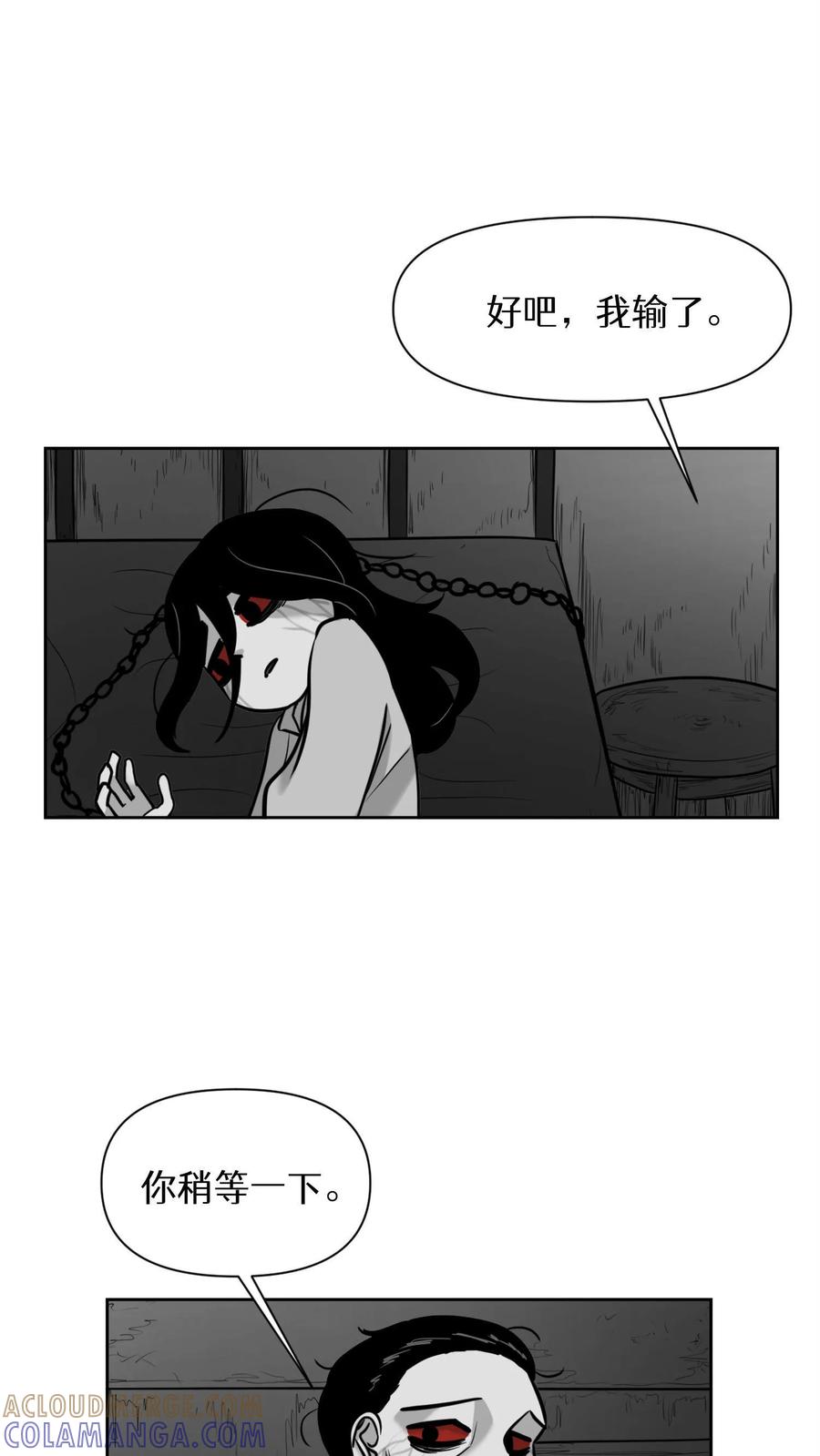 末世生存日记 第43话 第17页