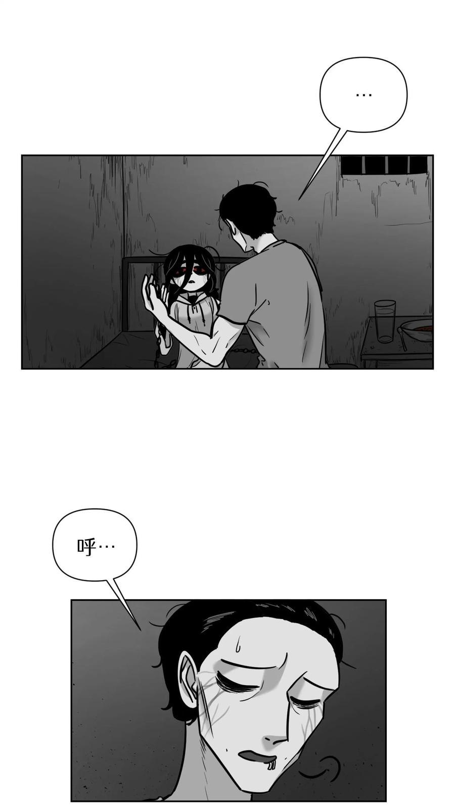 末世生存日记 第43话 第16页