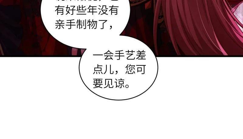 宦妃天下（太监王爷强娶我） 第447话 阿九要娶别人了 第11页