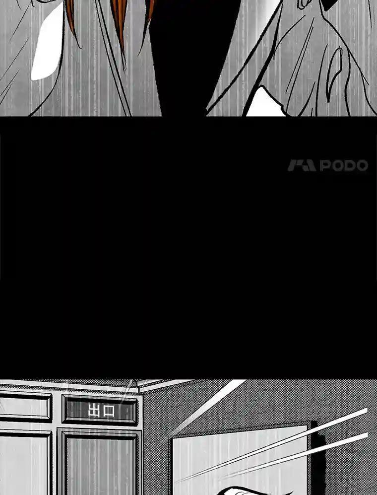 《记忆猎人》46.同盟提议 第75页