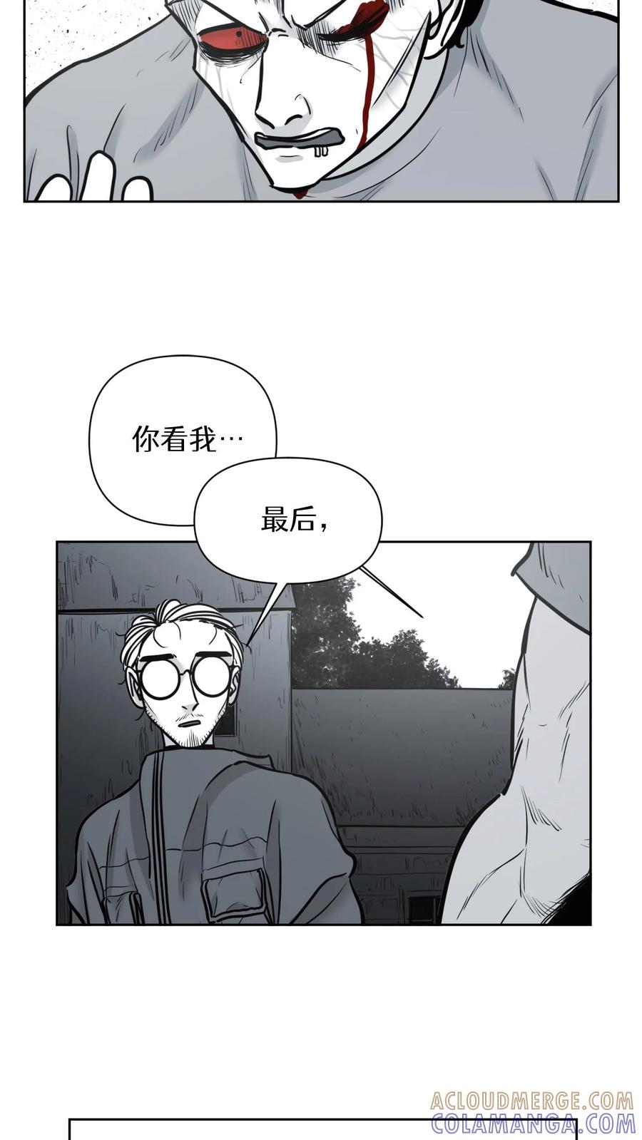 末世生存日记 第46话 第37页