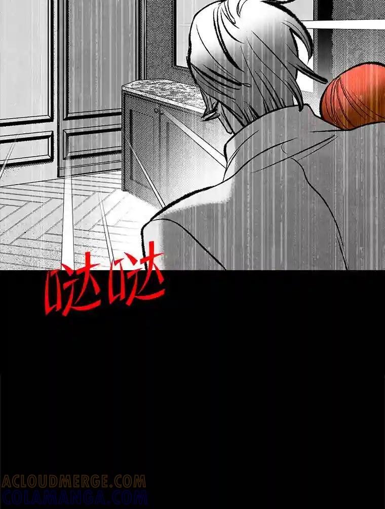 《记忆猎人》46.同盟提议 第76页