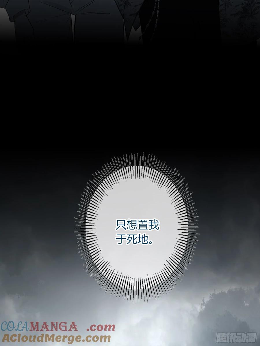 《恶婴》第41话-回家 第58页