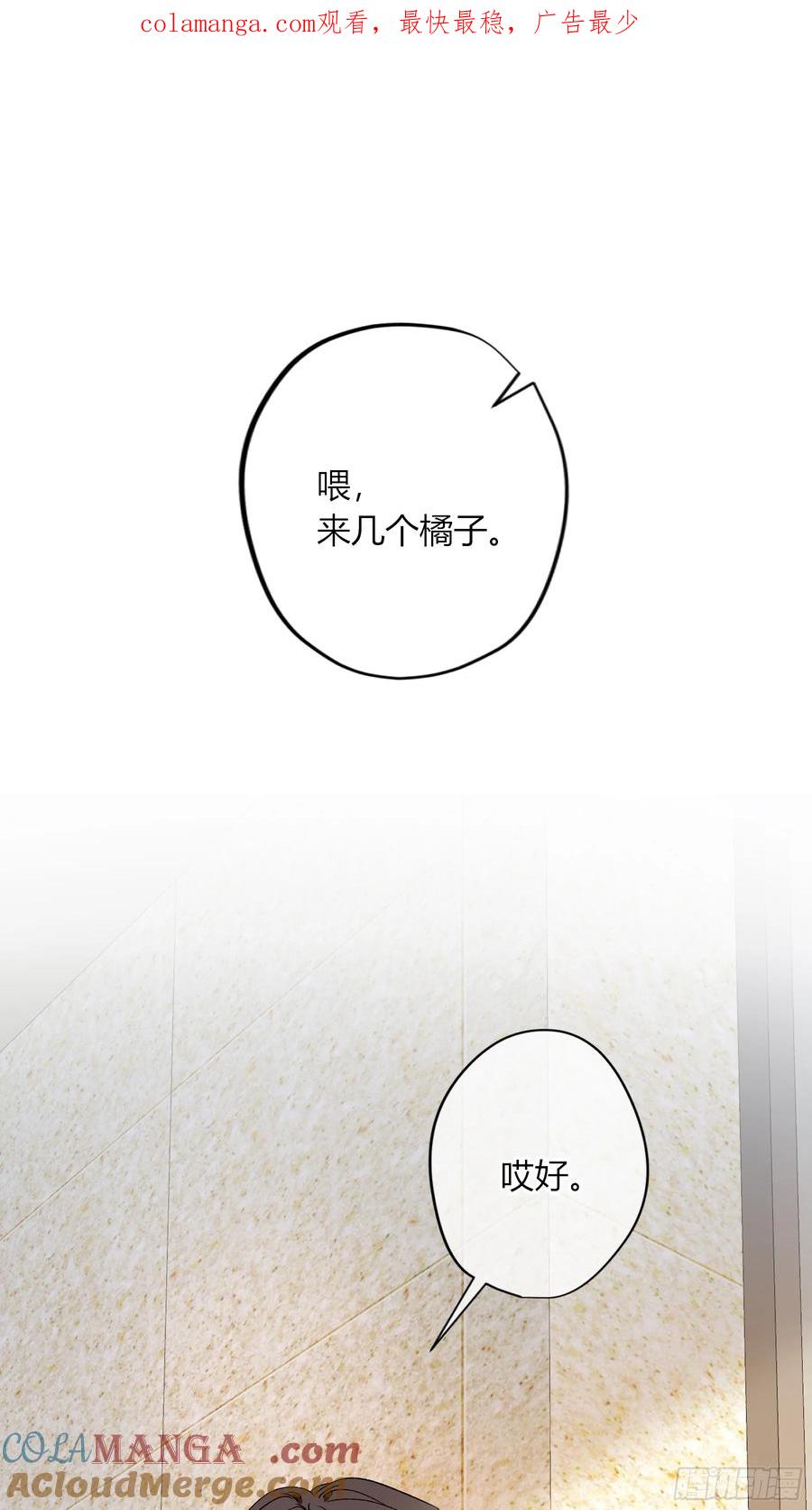 《恶婴》第41话-回家 第1页