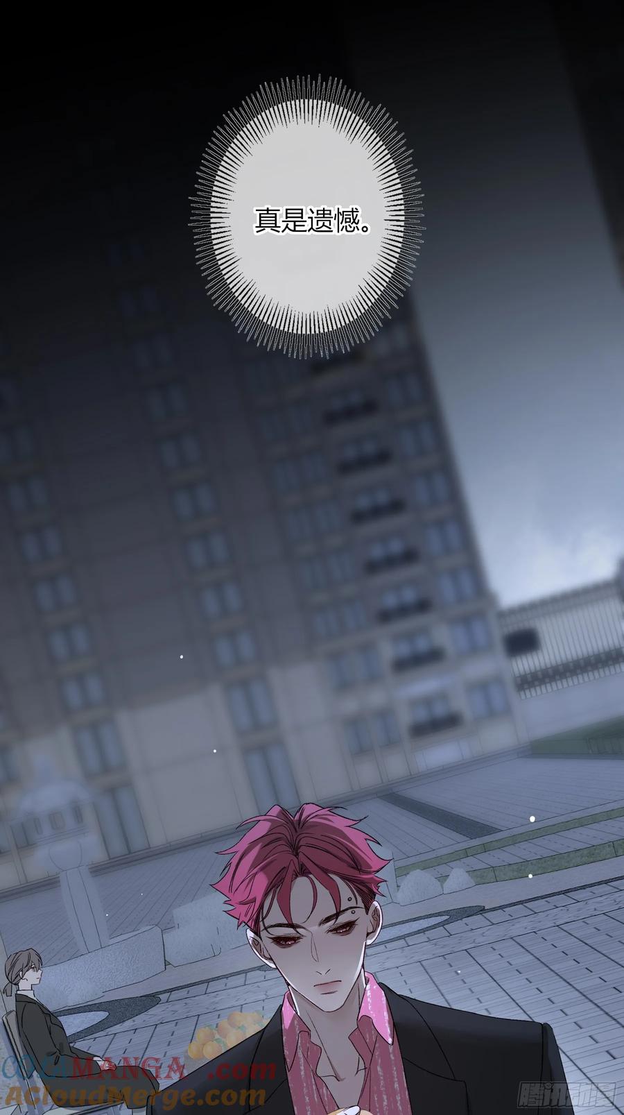 《恶婴》第41话-回家 第7页
