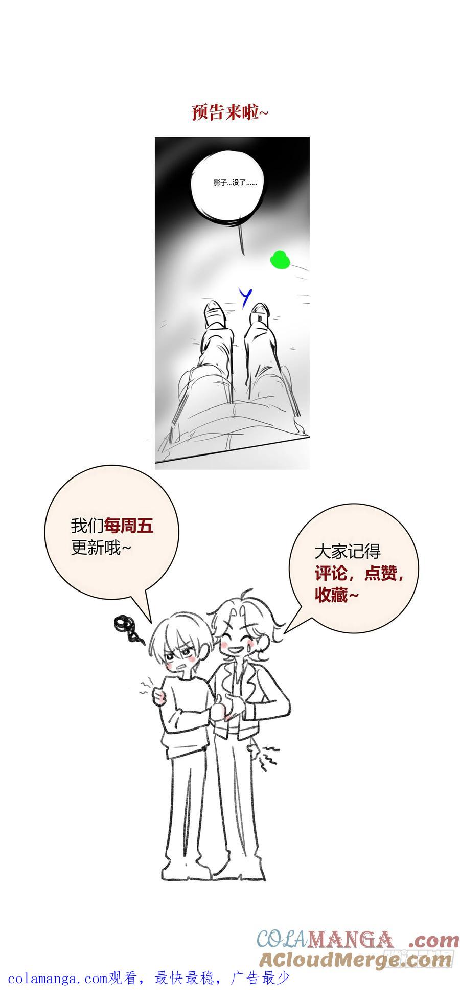《恶婴》第41话-回家 第70页