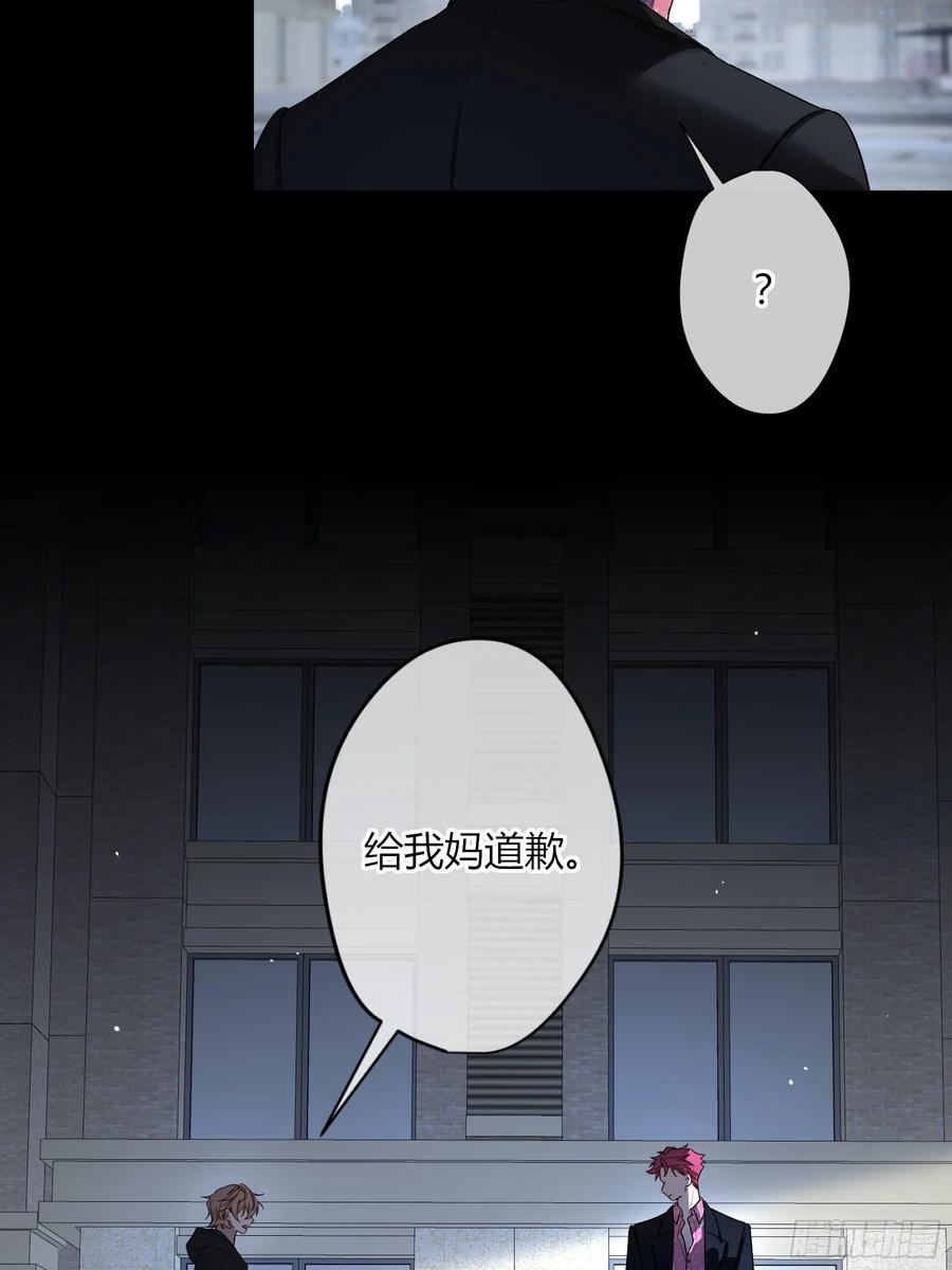 《恶婴》第41话-回家 第33页