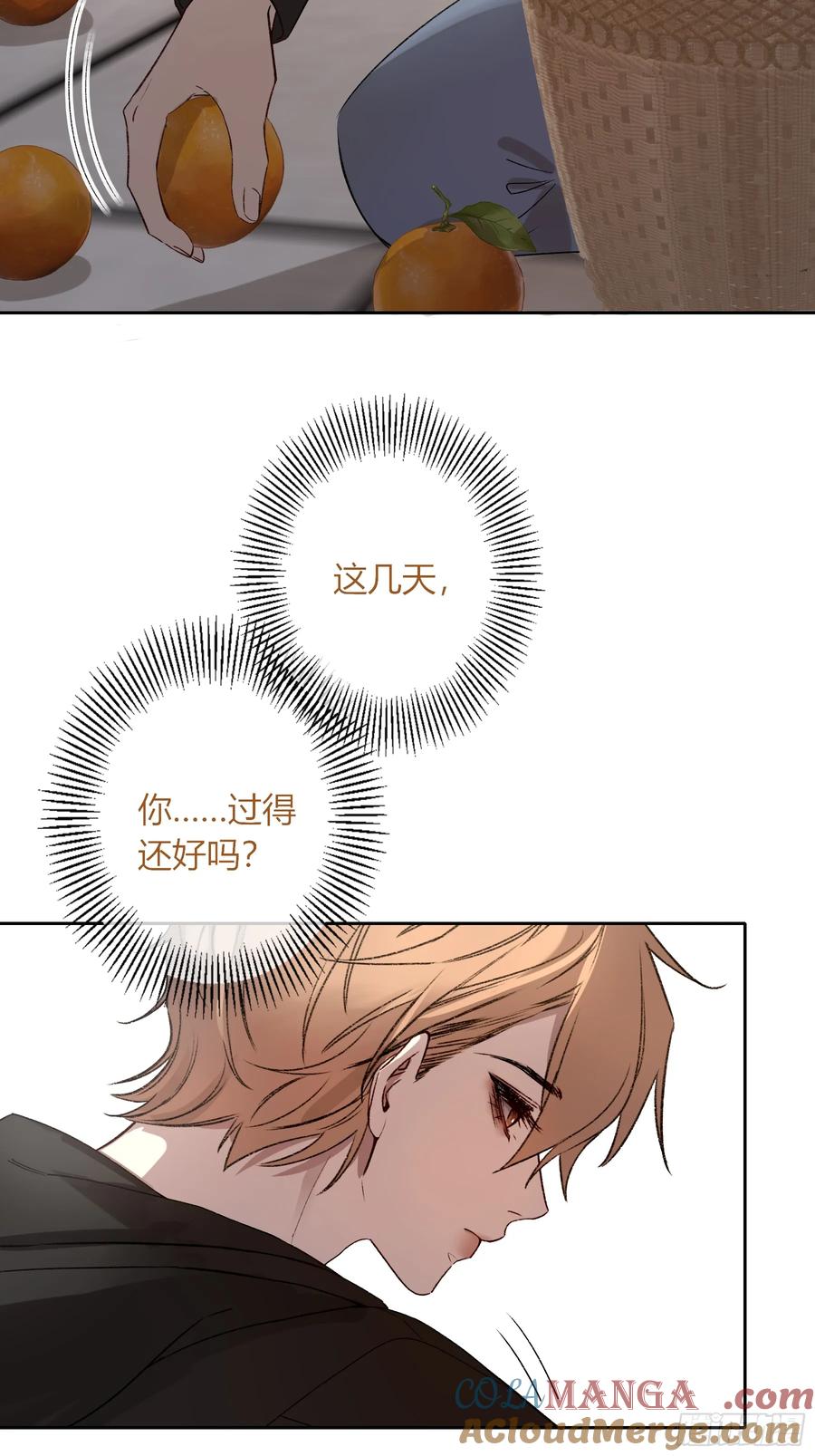 《恶婴》第41话-回家 第43页