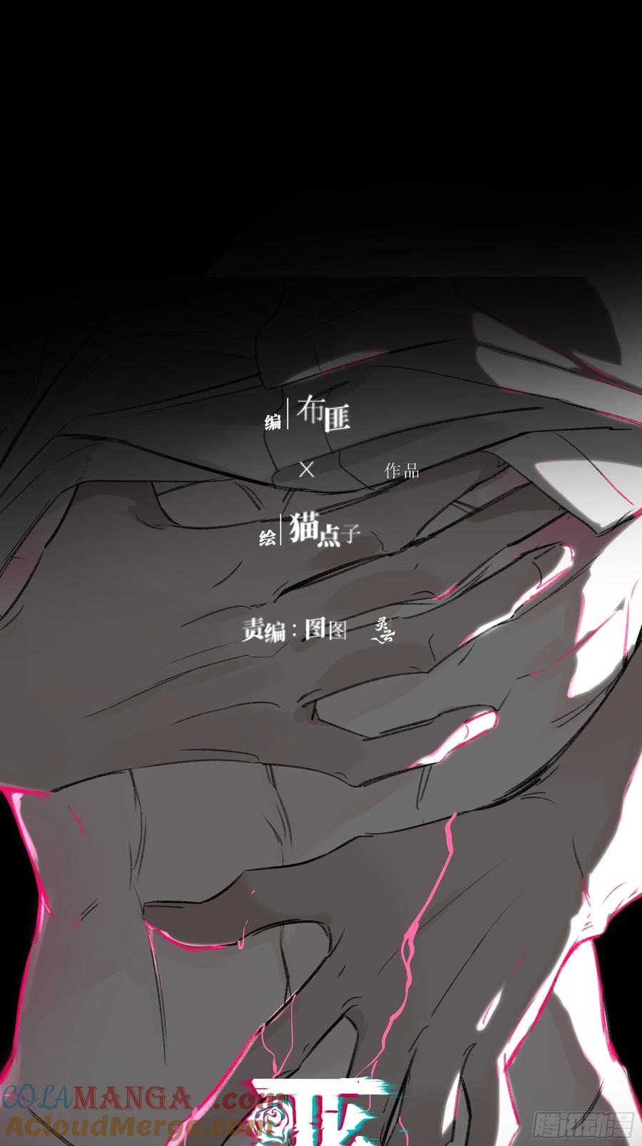 《恶婴》第41话-回家 第10页