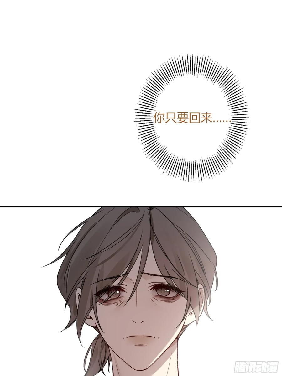 《恶婴》第41话-回家 第50页