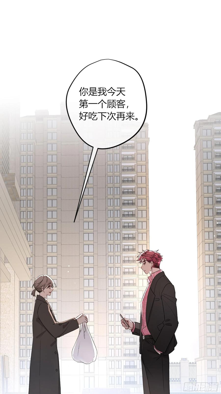 《恶婴》第41话-回家 第5页