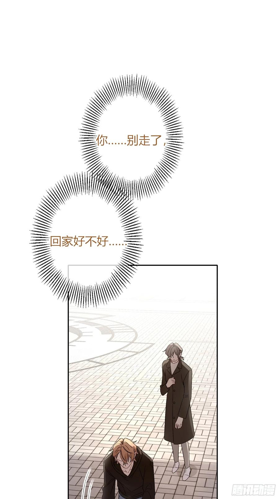 《恶婴》第41话-回家 第44页