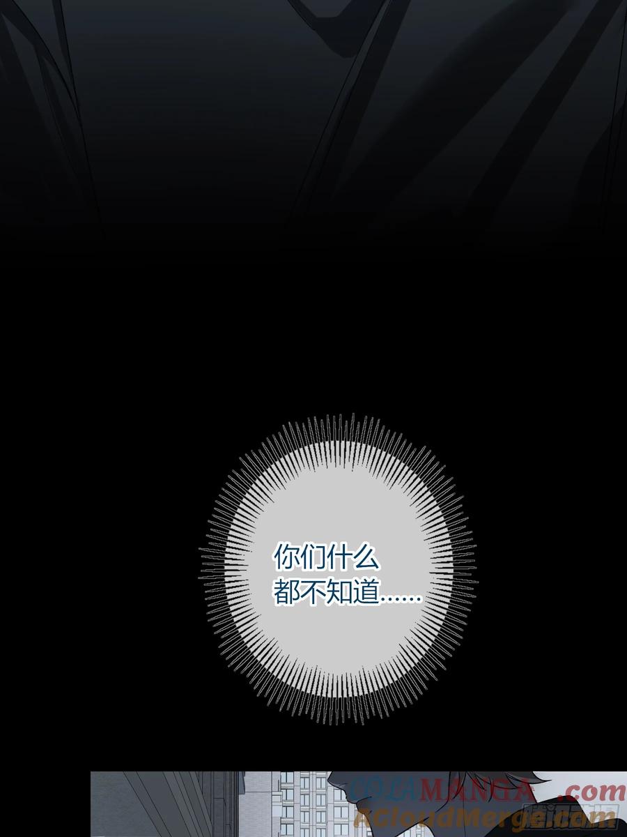 《恶婴》第41话-回家 第55页