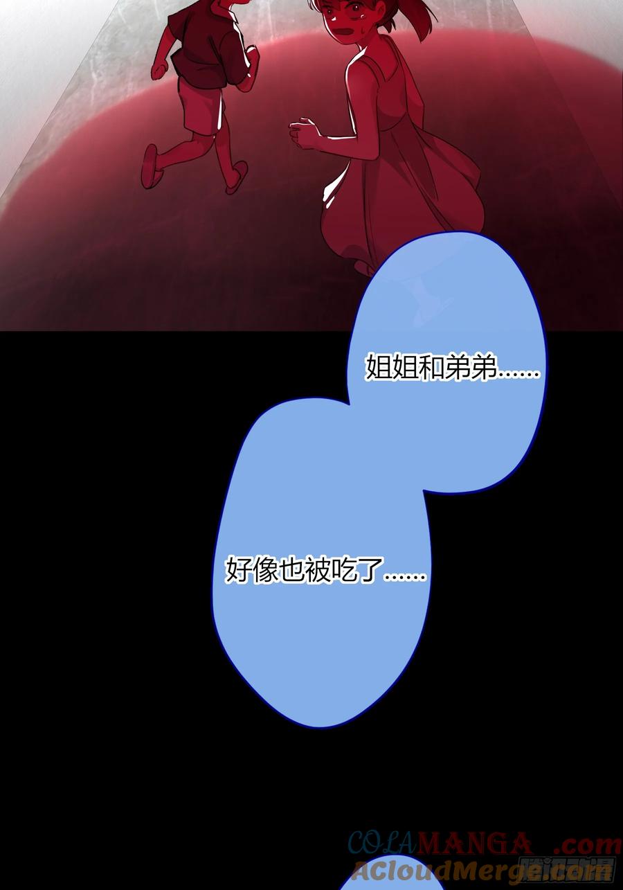 《恶婴》第4话-累赘 第43页
