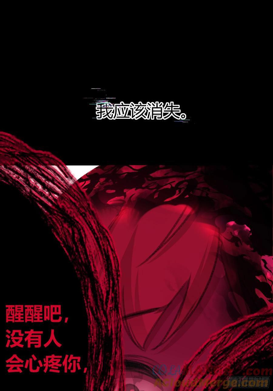 《恶婴》第4话-累赘 第40页