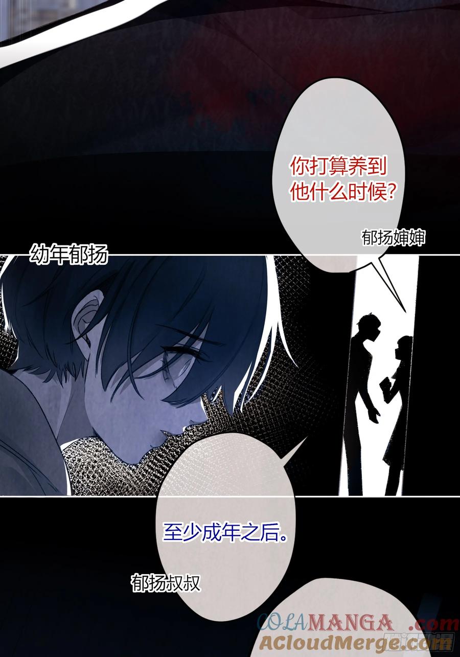 《恶婴》第4话-累赘 第46页