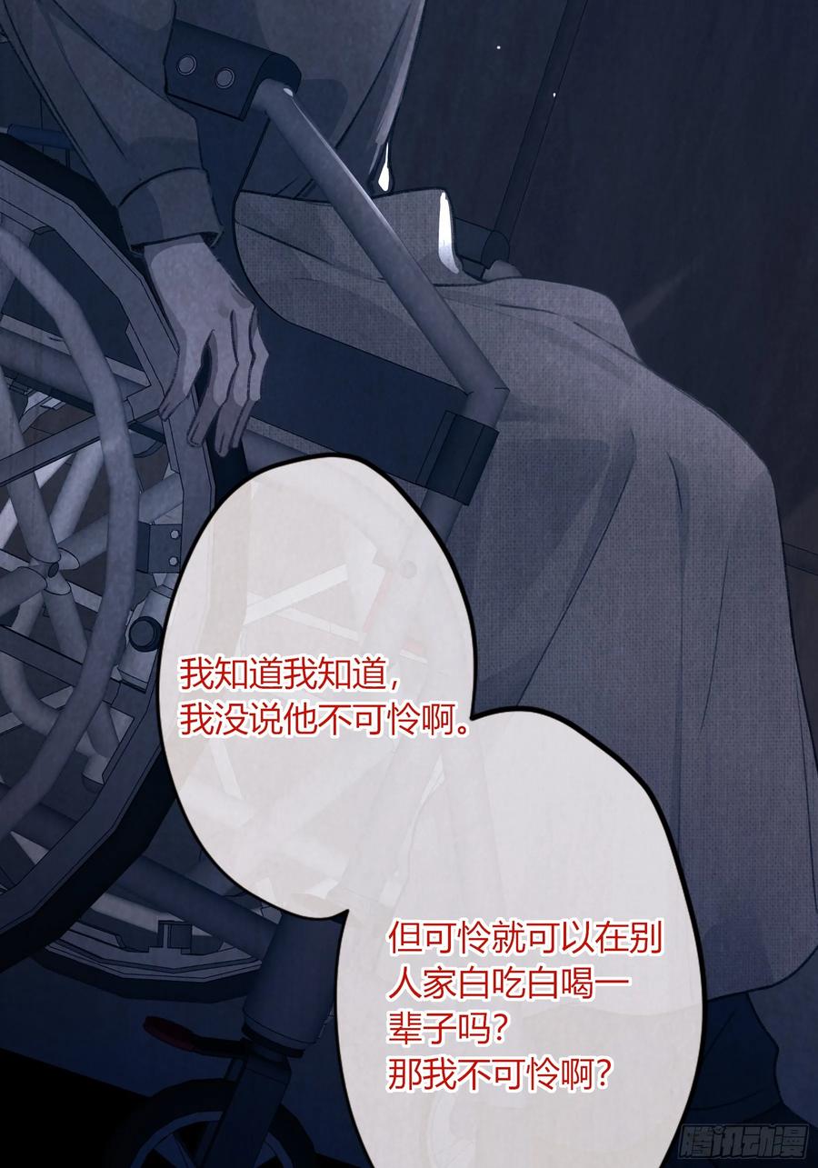 《恶婴》第4话-累赘 第48页