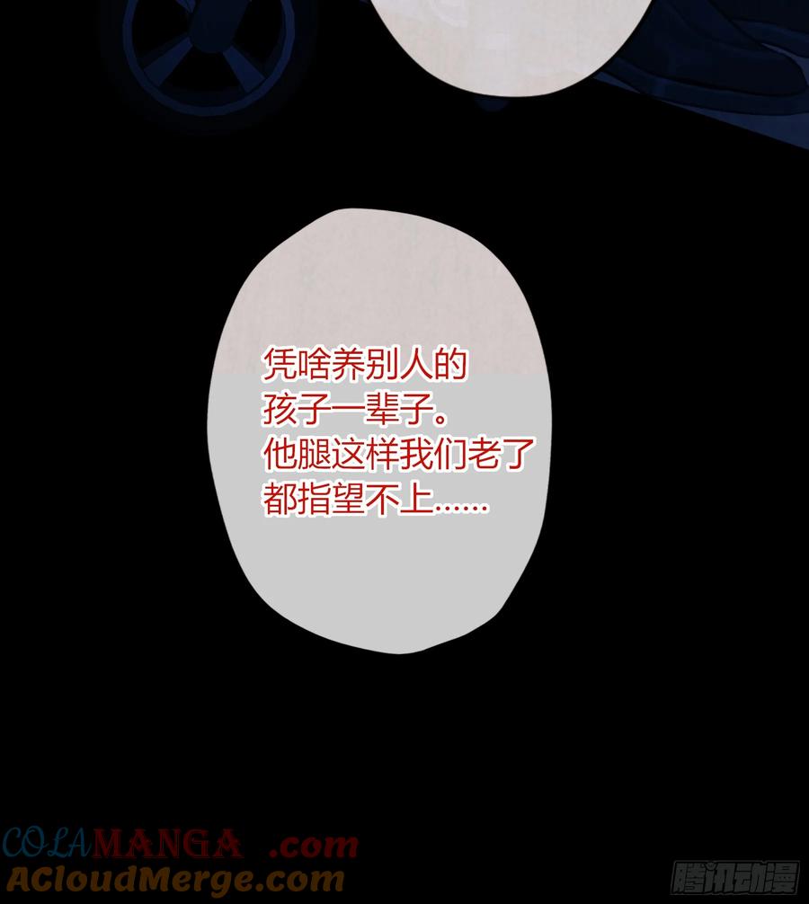《恶婴》第4话-累赘 第49页
