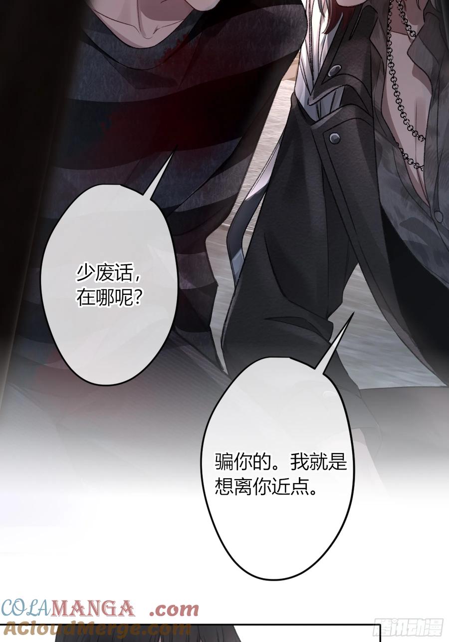 《恶婴》第4话-累赘 第64页