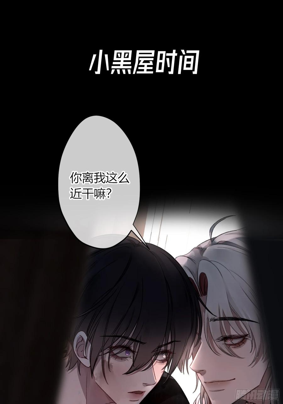 《恶婴》第4话-累赘 第63页