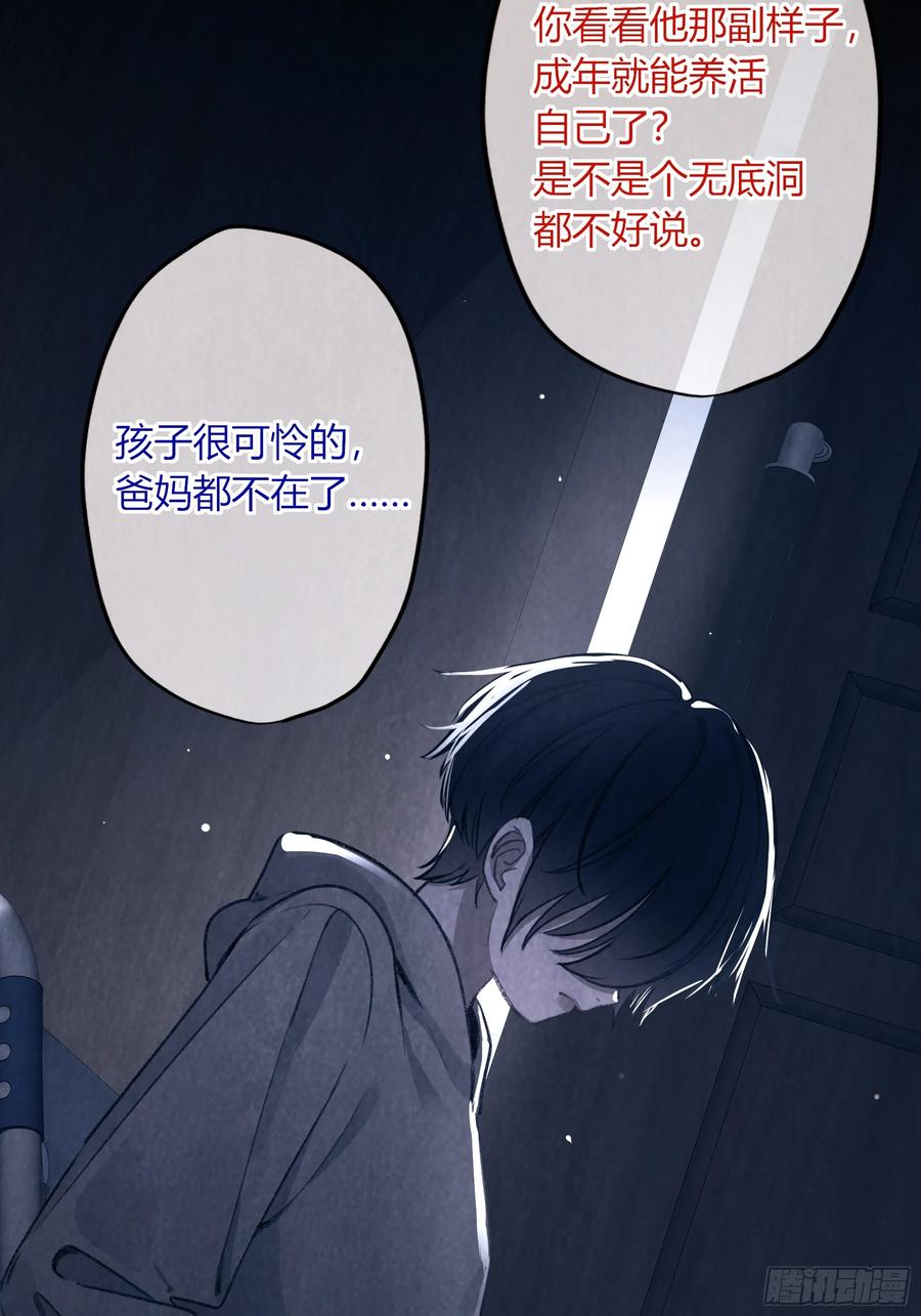 《恶婴》第4话-累赘 第47页
