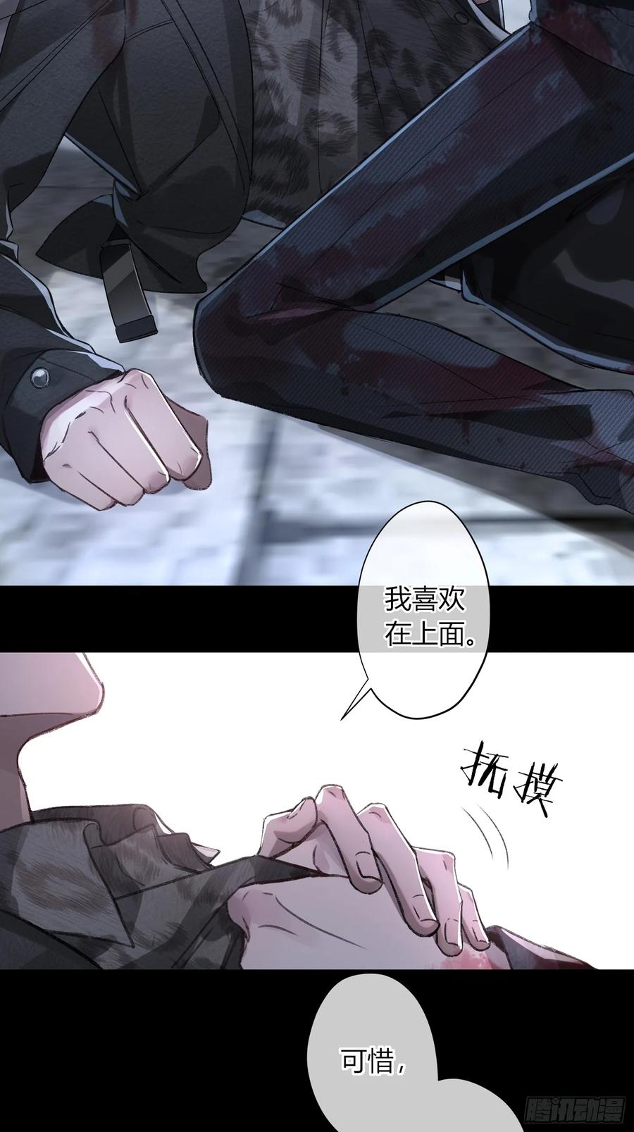 《恶婴》第4话-累赘 第23页