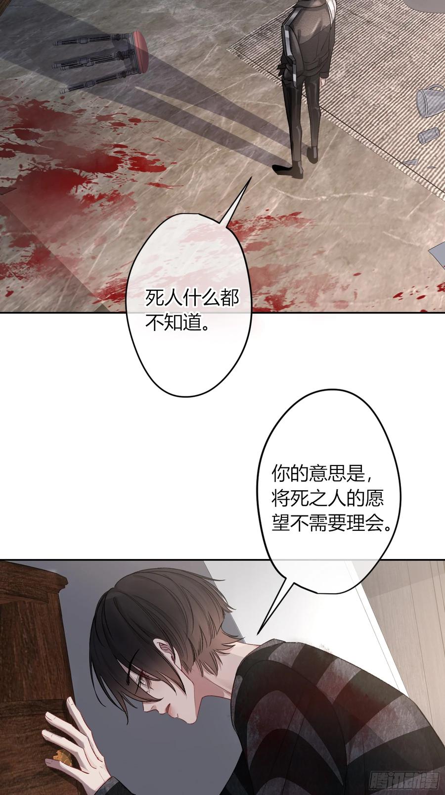 《恶婴》第4话-累赘 第54页
