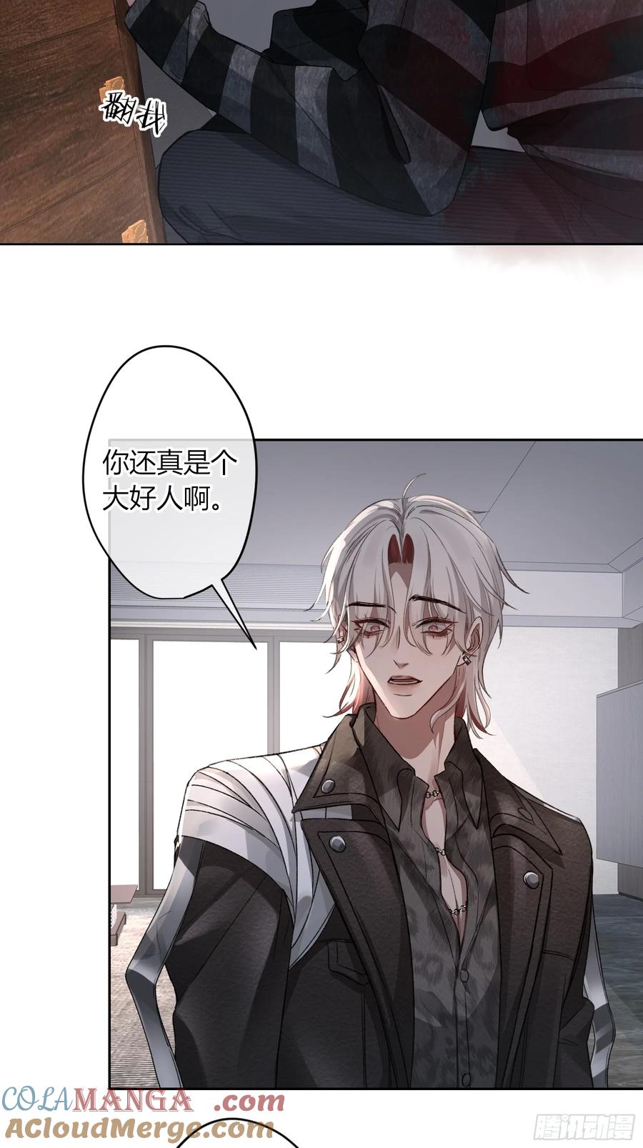 《恶婴》第4话-累赘 第55页