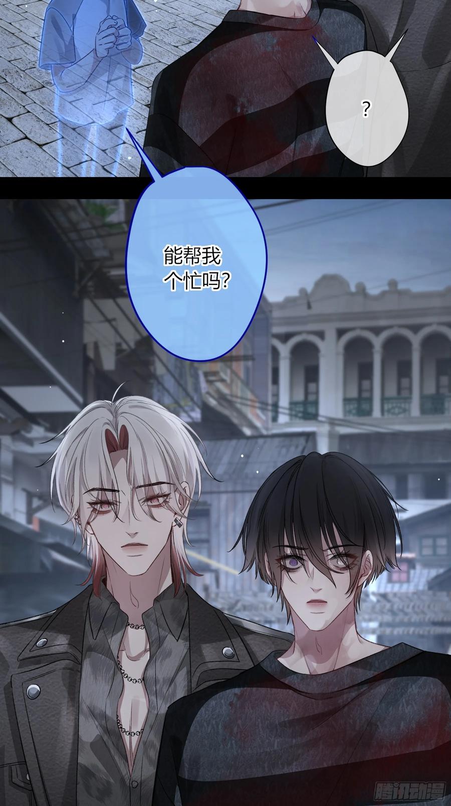 《恶婴》第4话-累赘 第51页