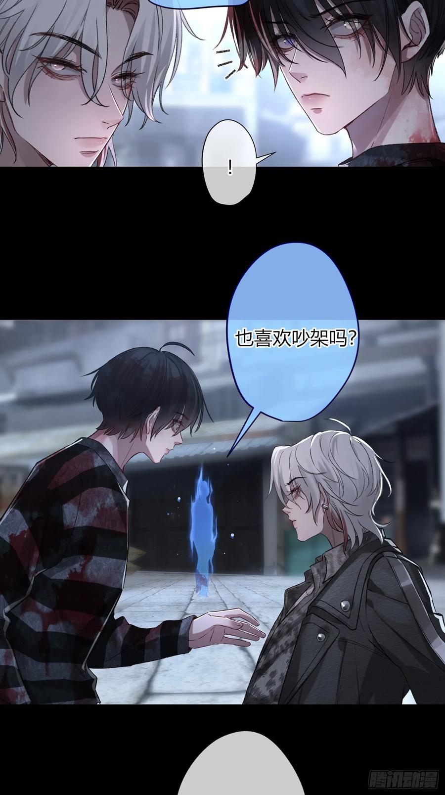 《恶婴》第4话-累赘 第26页