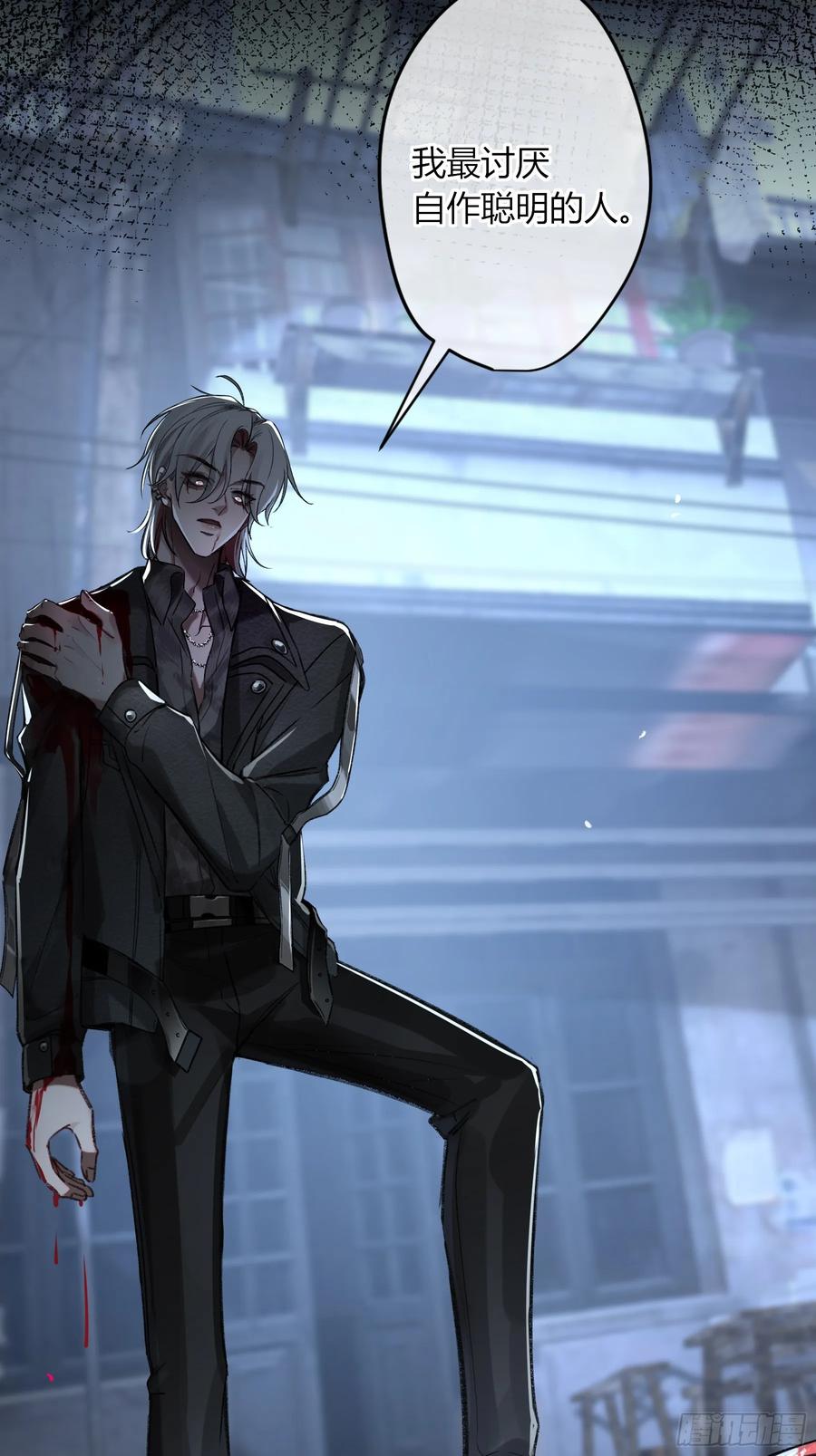 《恶婴》第4话-累赘 第9页